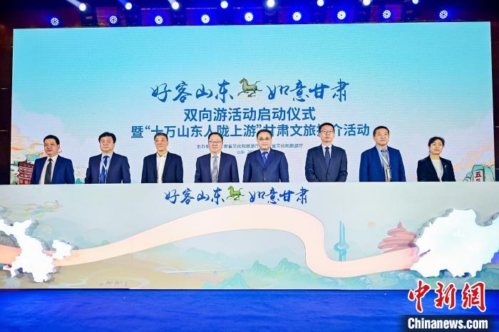 甘鲁携手启双向游：文旅为媒邀客“沿着黄河遇见海”