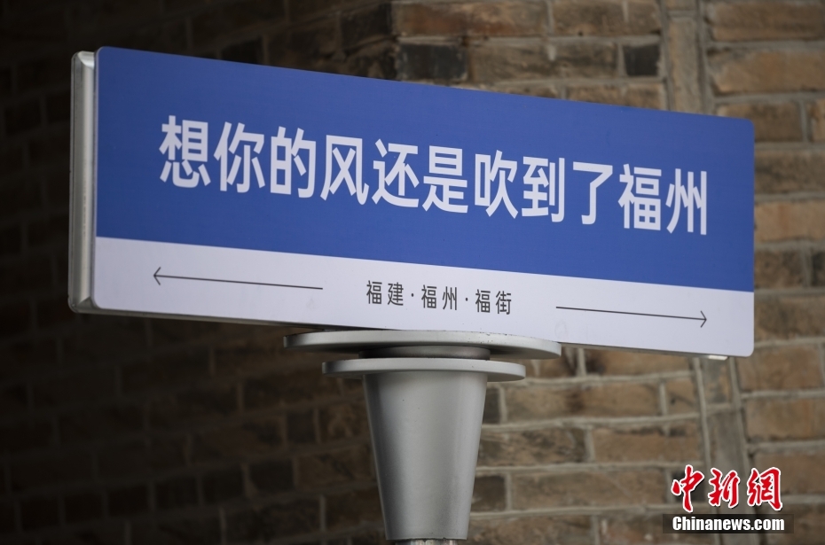 【这个城市有点潮】福州：在榕城遇见“巷”往的生活