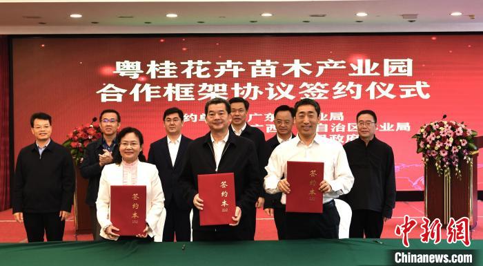 粤桂签订花卉苗木产业合作框架协议推林业融合互补