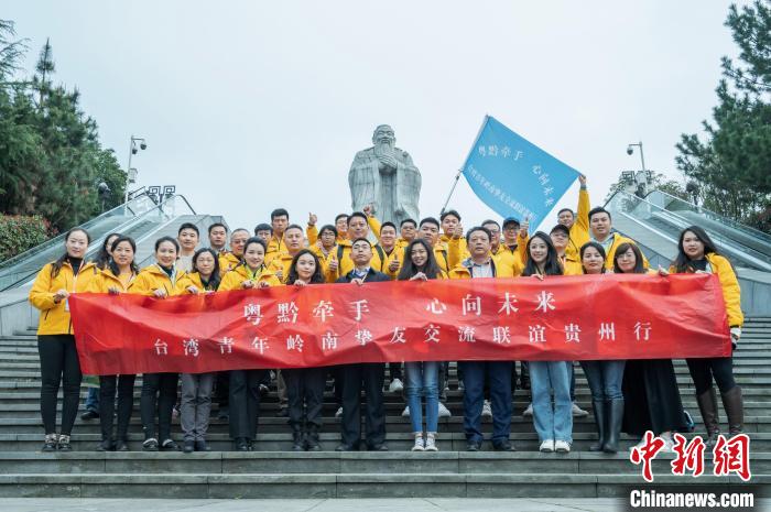 图为台湾青年岭南挚友交流联谊贵州行活动人员合影。　唐哲 摄