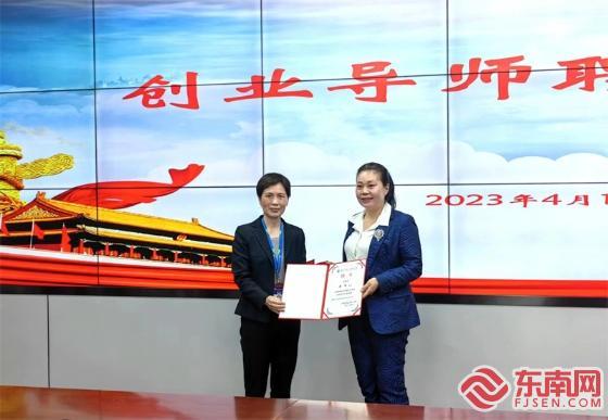福建船政交通职业学院向8位爱心企业家颁发创业导师聘书（东南网记者 冯川叶摄）