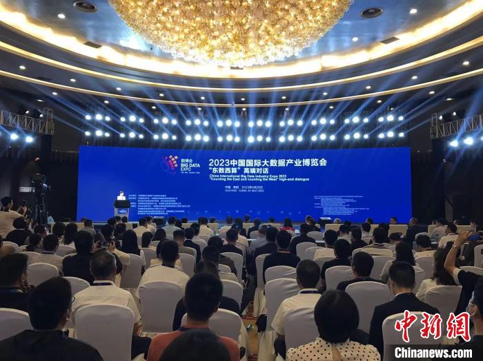 “东数西算”高端对话现场。　张伟 摄