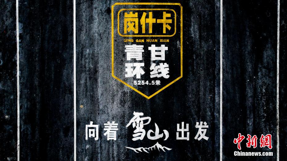 航拍祁连山脉东段最高峰——岗什卡雪峰