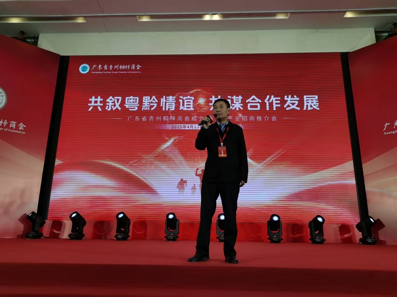 桐梓县政协主席周德超作热情洋溢的讲话。