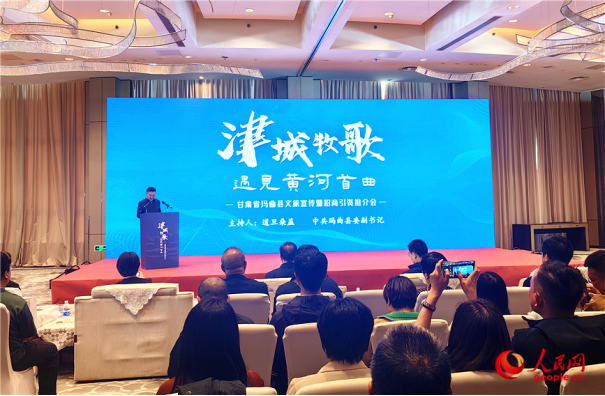甘肃省玛曲县文旅宣传暨招商引资推介会举行。人民网记者 李丹摄