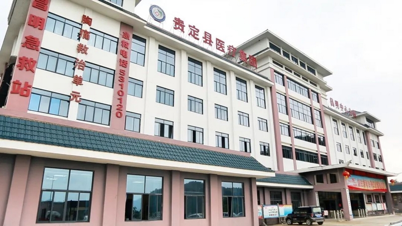 跨越山海“医”线牵 架起粤黔协作“健康桥”。