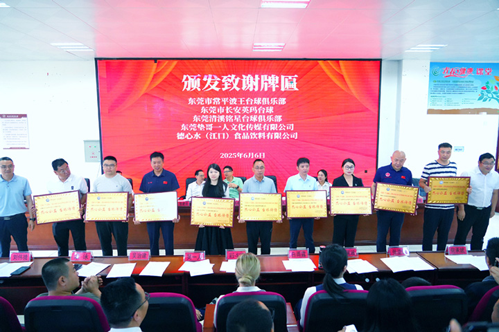 “李建兵台球教学训练基地”揭牌。