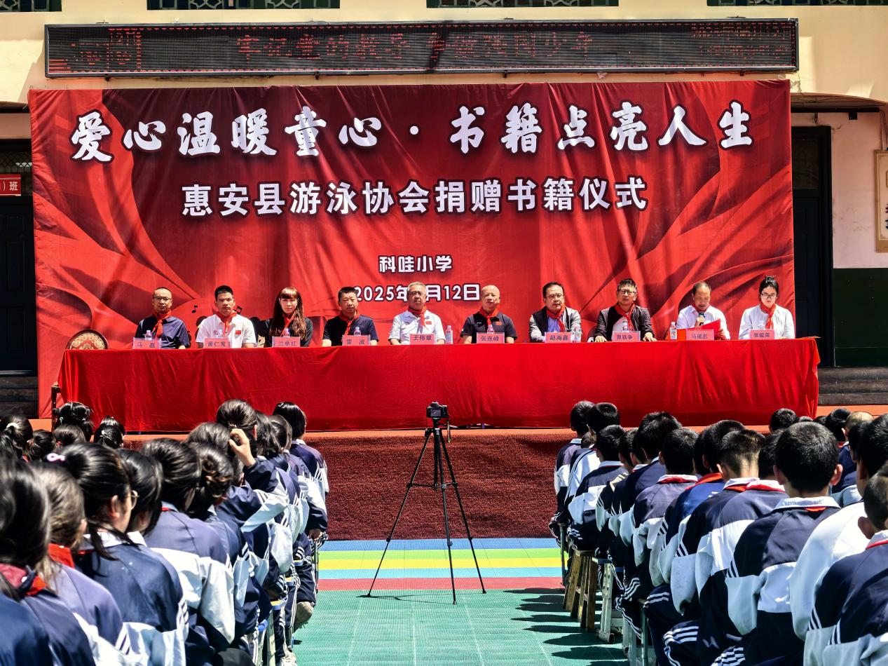 捐赠仪式现场。青海省体育局供图