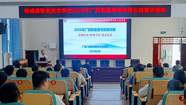 图为李合生为2023级师生开展2026年广西职教高考政策解读