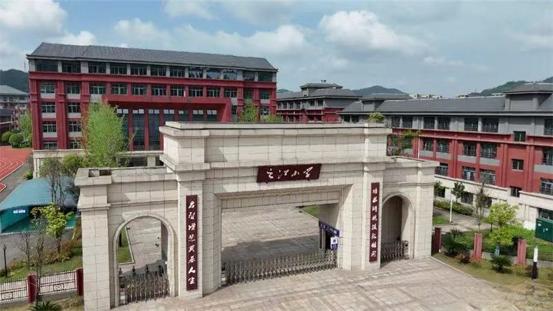 嘉陵区之江小学。临海市委宣传部供图