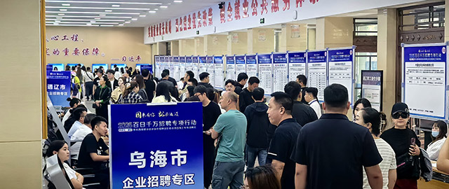 招聘会现场。王莹摄