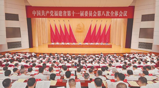 7月9日，中国共产党福建省第十一届委员会第八次全体会议在福州举行。 本报记者 吴恩儿 摄
