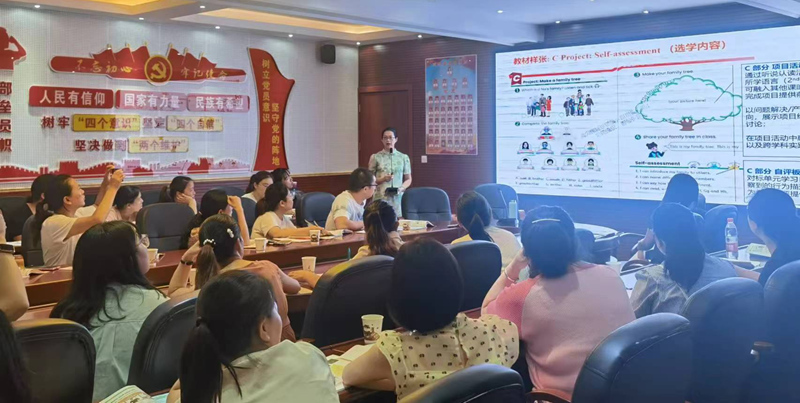 新版PEP小学英语教材培训。