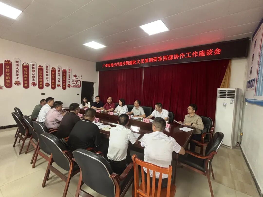 座谈会现场。