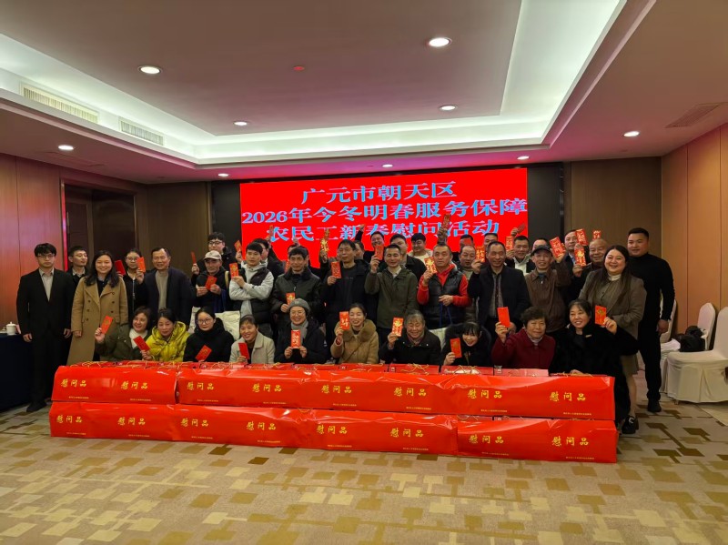 为农民工送上新春慰问品。朝天区融媒体中心供图