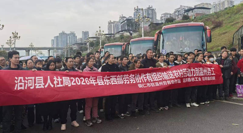 贵州铜仁：输送336名农村劳动力赴温务 (1)