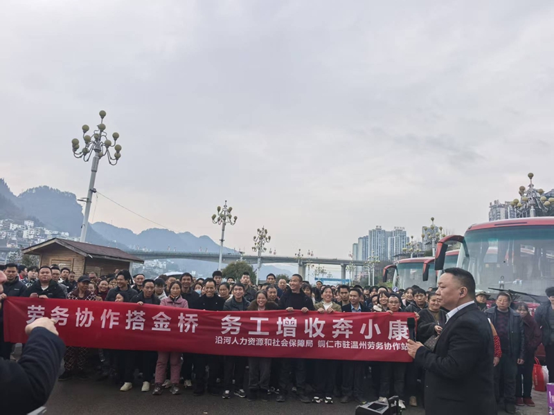 贵州铜仁：输送336名农村劳动力赴温务 (2)
